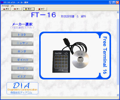 FT-16TCY
